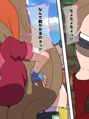 [だんごや (だんごろう)] 懐かし映画おねいさん大集合 (クレヨンしんちゃん)_748