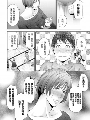 [東磨樹] ミルクをあげる (COMIC BAVEL 2021年9月号) [中国翻訳] [DL版]_02
