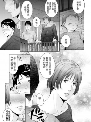 [東磨樹] ミルクをあげる (COMIC BAVEL 2021年9月号) [中国翻訳] [DL版]_07