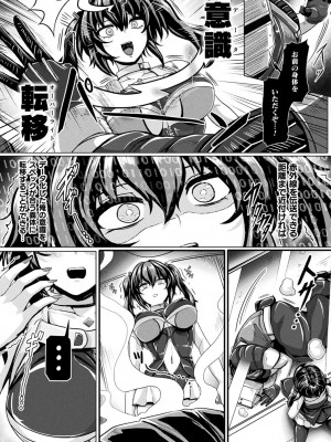[ヤルク] メカニカルデザイア [DL版]_119