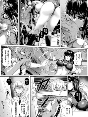 [ヤルク] メカニカルデザイア [DL版]_055