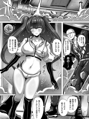 [ヤルク] メカニカルデザイア [DL版]_078