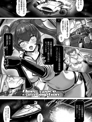 [ヤルク] メカニカルデザイア [DL版]_077