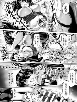 [ヤルク] メカニカルデザイア [DL版]_037