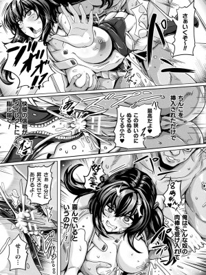 [ヤルク] メカニカルデザイア [DL版]_123