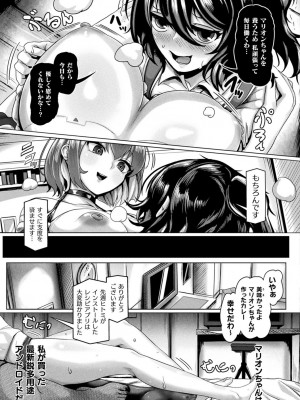 [ヤルク] メカニカルデザイア [DL版]_157