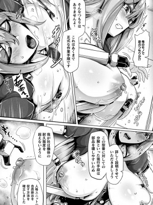 [ヤルク] メカニカルデザイア [DL版]_101