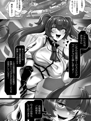 [ヤルク] メカニカルデザイア [DL版]_096
