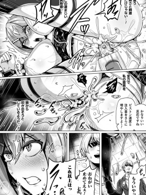 [ヤルク] メカニカルデザイア [DL版]_104