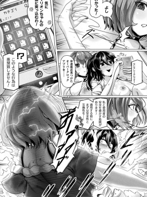 [ヤルク] メカニカルデザイア [DL版]_163