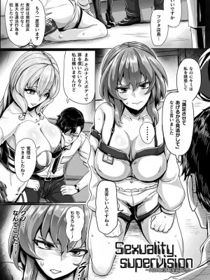 [ヤルク] メカニカルデザイア [DL版]_137