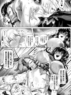 [ヤルク] メカニカルデザイア [DL版]_067