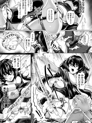 [ヤルク] メカニカルデザイア [DL版]_035