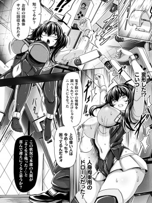 [ヤルク] メカニカルデザイア [DL版]_128
