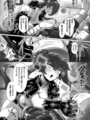 [ヤルク] メカニカルデザイア [DL版]_091