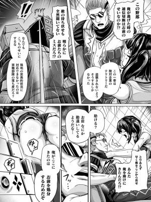 [ヤルク] メカニカルデザイア [DL版]_127