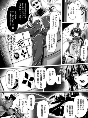 [ヤルク] メカニカルデザイア [DL版]_126
