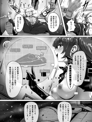 [ヤルク] メカニカルデザイア [DL版]_088