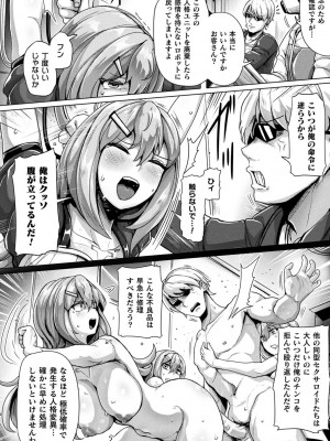 [ヤルク] メカニカルデザイア [DL版]_098