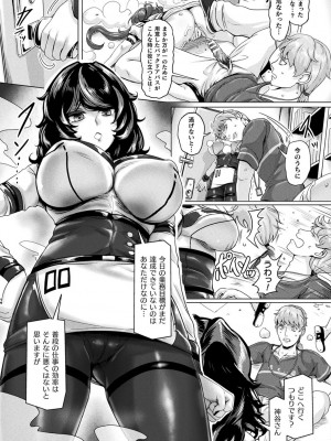 [ヤルク] メカニカルデザイア [DL版]_015