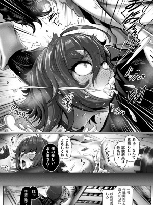 [ヤルク] メカニカルデザイア [DL版]_191