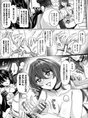 [ヤルク] メカニカルデザイア [DL版]_041