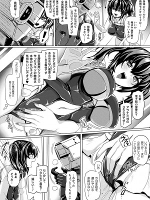 [ヤルク] メカニカルデザイア [DL版]_118