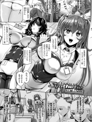 [ヤルク] メカニカルデザイア [DL版]_005