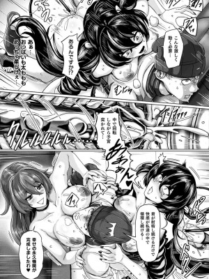 [ヤルク] メカニカルデザイア [DL版]_049