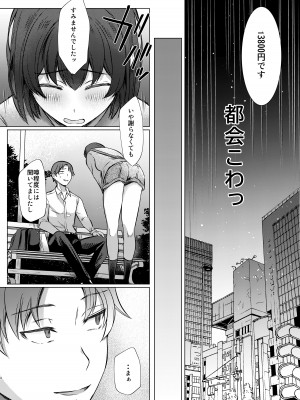 [柴小屋 (あべなっつ)] 売れない担当アイドルにAV指導することになった話2 [DL版]_05