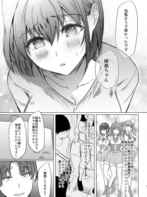 [柴小屋 (あべなっつ)] 売れない担当アイドルにAV指導することになった話2 [DL版]_06