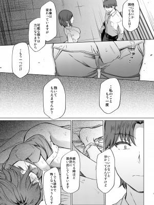 [柴小屋 (あべなっつ)] 売れない担当アイドルにAV指導することになった話2 [DL版]_08