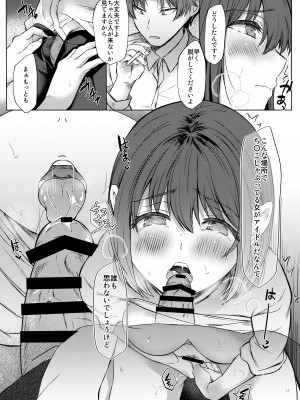 [柴小屋 (あべなっつ)] 売れない担当アイドルにAV指導することになった話2 [DL版]_13