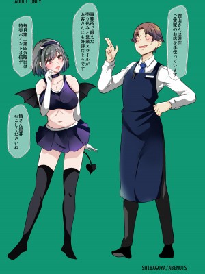 [柴小屋 (あべなっつ)] 売れない担当アイドルにAV指導することになった話2 [DL版]_34