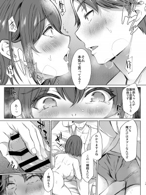 [柴小屋 (あべなっつ)] 売れない担当アイドルにAV指導することになった話2 [DL版]_20