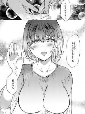 [柴小屋 (あべなっつ)] 売れない担当アイドルにAV指導することになった話2 [DL版]_29