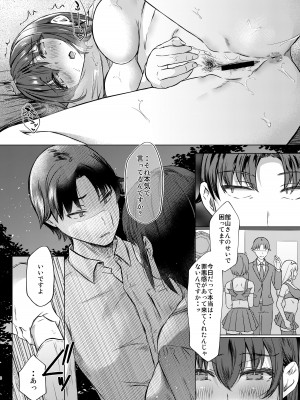 [柴小屋 (あべなっつ)] 売れない担当アイドルにAV指導することになった話2 [DL版]_09