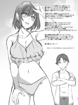 [柴小屋 (あべなっつ)] 売れない担当アイドルにAV指導することになった話2 [DL版]_30