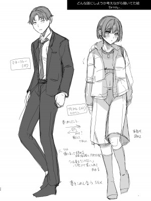 [柴小屋 (あべなっつ)] 売れない担当アイドルにAV指導することになった話2 [DL版]_31