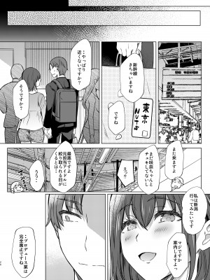[柴小屋 (あべなっつ)] 売れない担当アイドルにAV指導することになった話2 [DL版]_27
