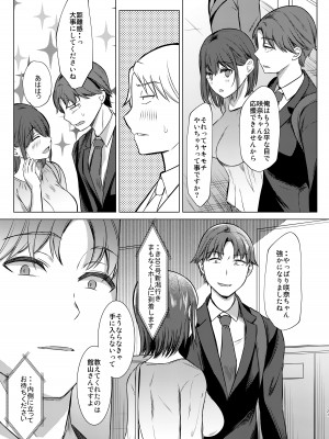 [柴小屋 (あべなっつ)] 売れない担当アイドルにAV指導することになった話2 [DL版]_28