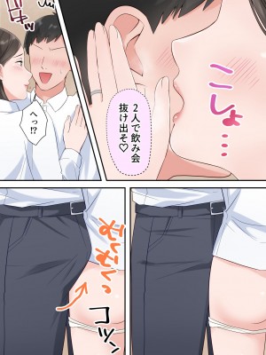 [ELICA] ずっと憧れてた人妻な先輩とあまあまセックスしちゃった話_79