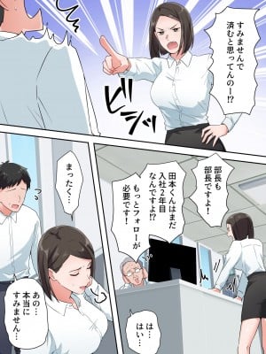 [ELICA] ずっと憧れてた人妻な先輩とあまあまセックスしちゃった話_04