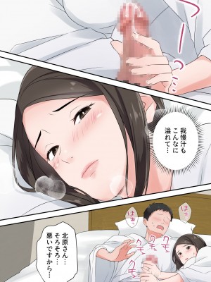 [ELICA] ずっと憧れてた人妻な先輩とあまあまセックスしちゃった話_26