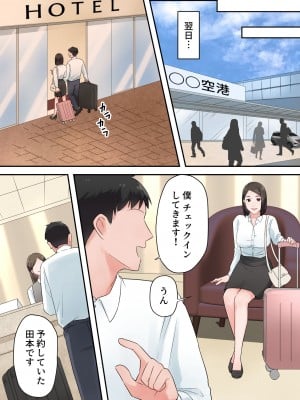 [ELICA] ずっと憧れてた人妻な先輩とあまあまセックスしちゃった話_10