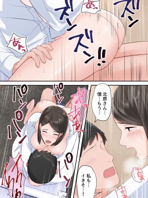 [ELICA] ずっと憧れてた人妻な先輩とあまあまセックスしちゃった話_75