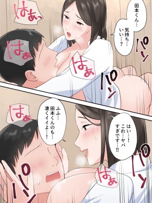 [ELICA] ずっと憧れてた人妻な先輩とあまあまセックスしちゃった話_74