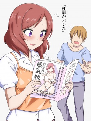 [うずみの販売所 (うずみよし)] 真姫、エッチな爆乳彼女になります。 (ラブライブ!)_06