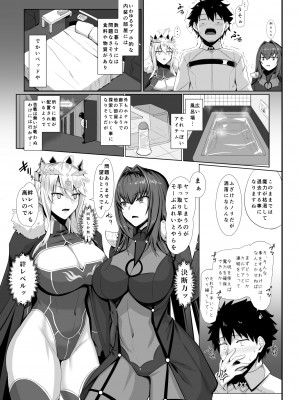 [黒白デザイア (秋月からす)] ランランランサーズ (Fate／Grand Order) [DL版]_04