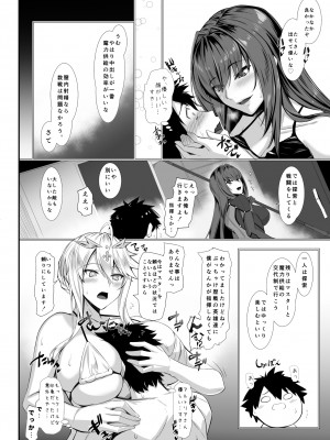 [黒白デザイア (秋月からす)] ランランランサーズ (Fate／Grand Order) [DL版]_13